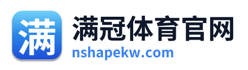 满冠体育官网 Logo
